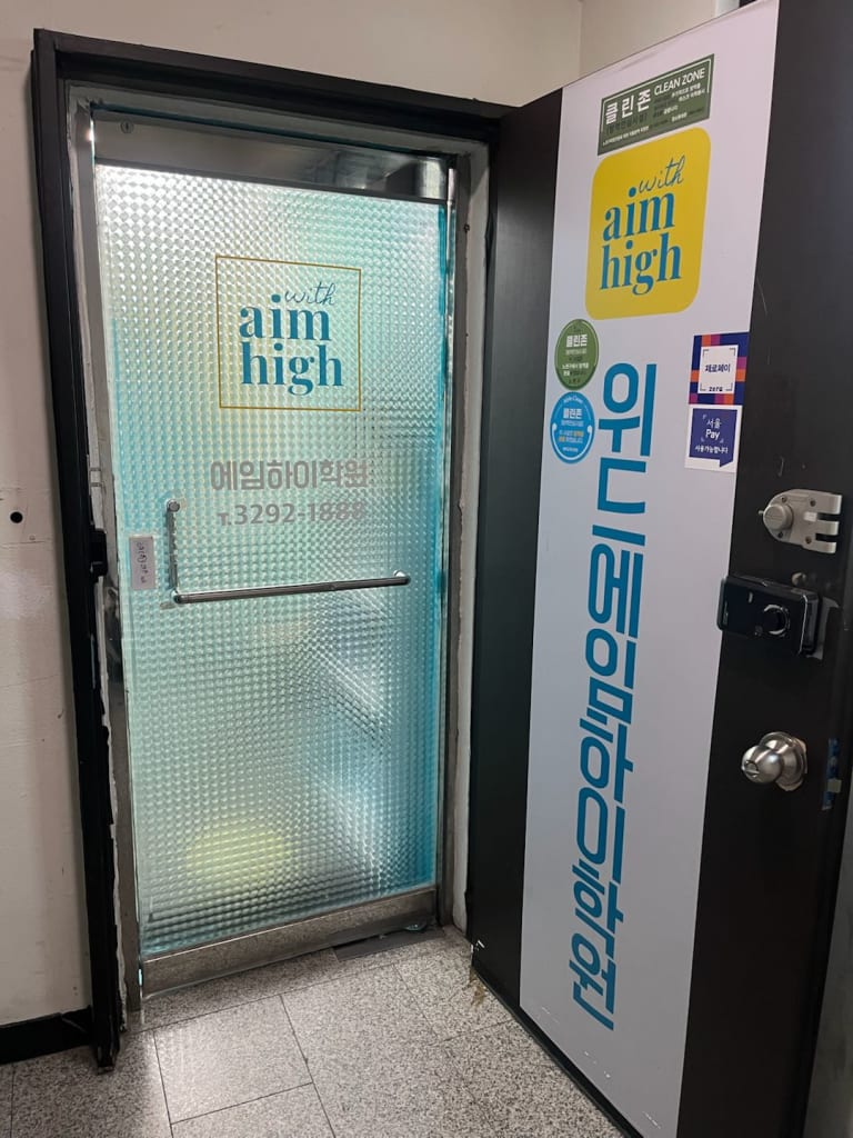 학원 이미지
