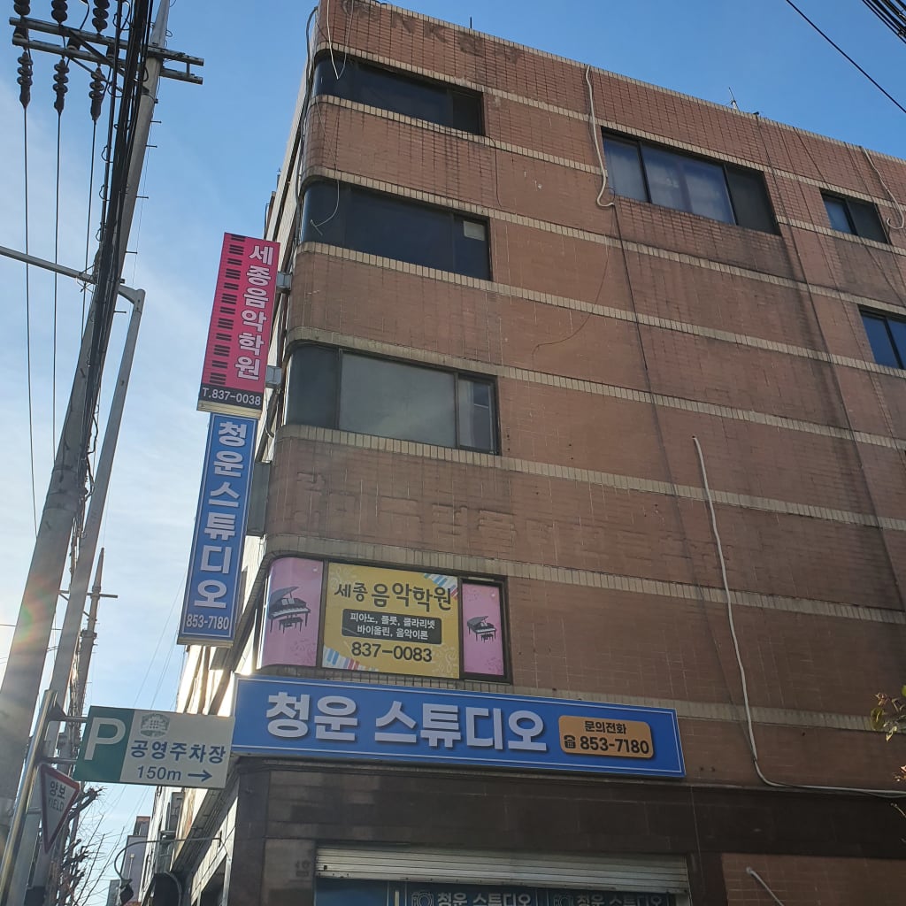 학원 이미지