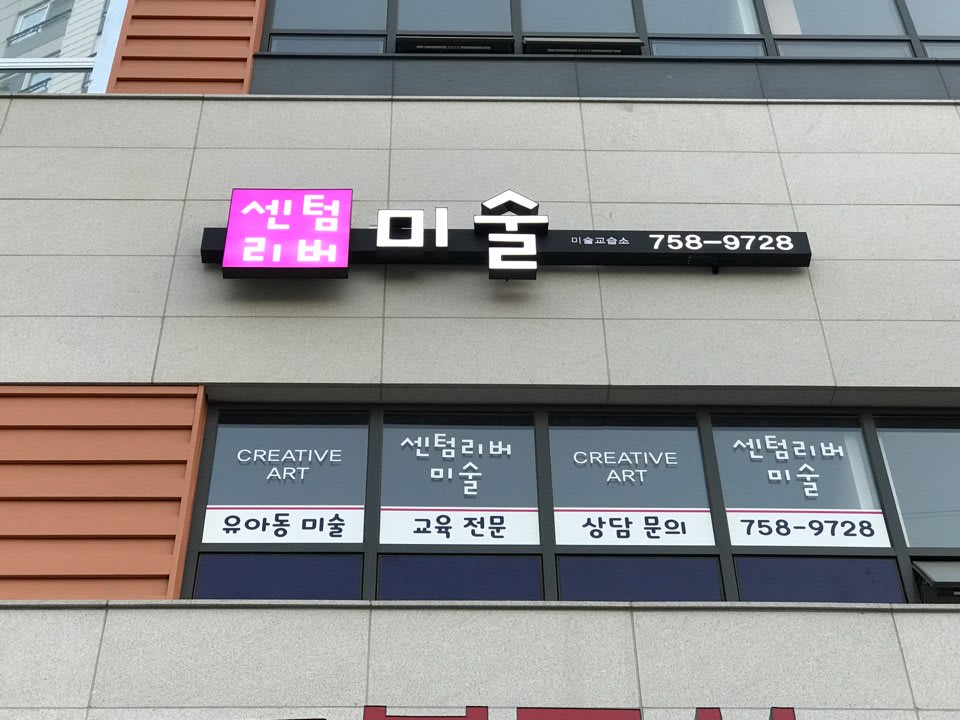학원 이미지