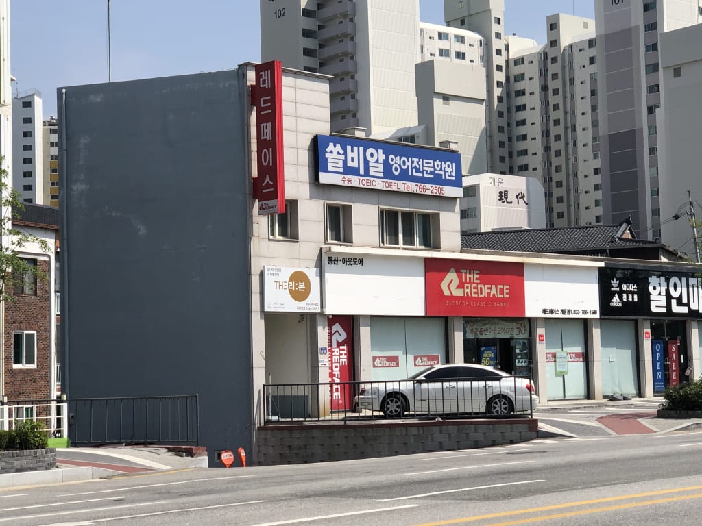 학원 이미지