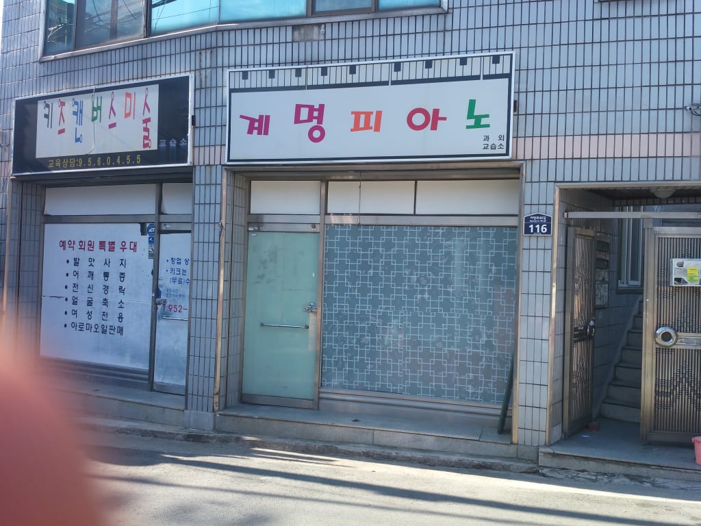 학원 이미지