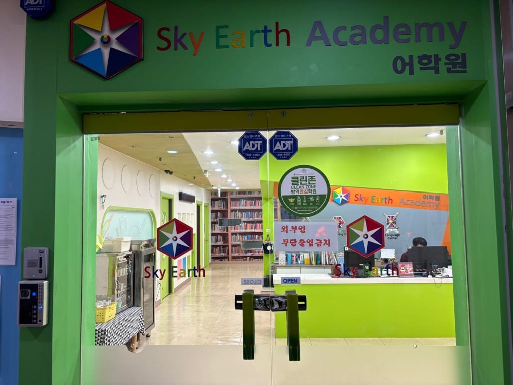 학원 이미지