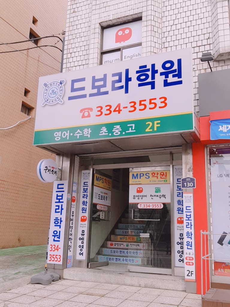 학원 이미지