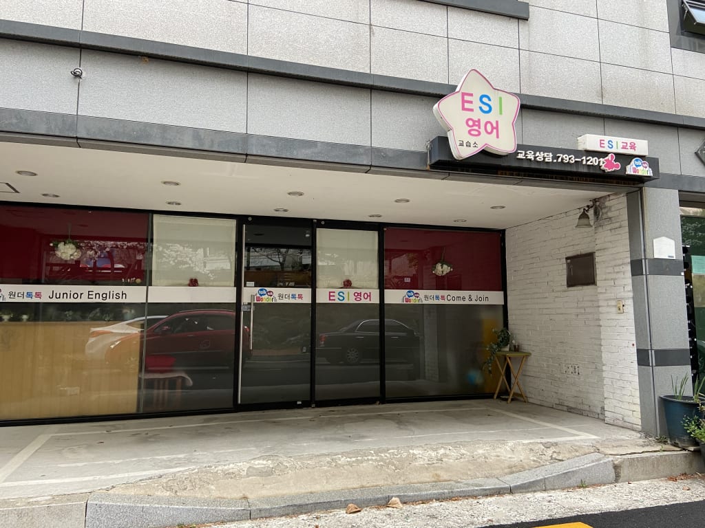 학원 이미지