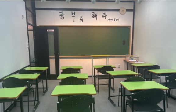 학원 이미지