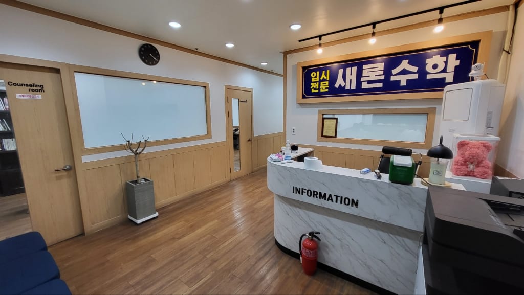 학원 이미지
