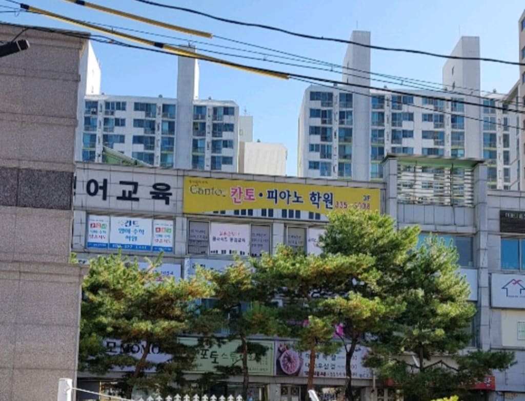 학원 이미지