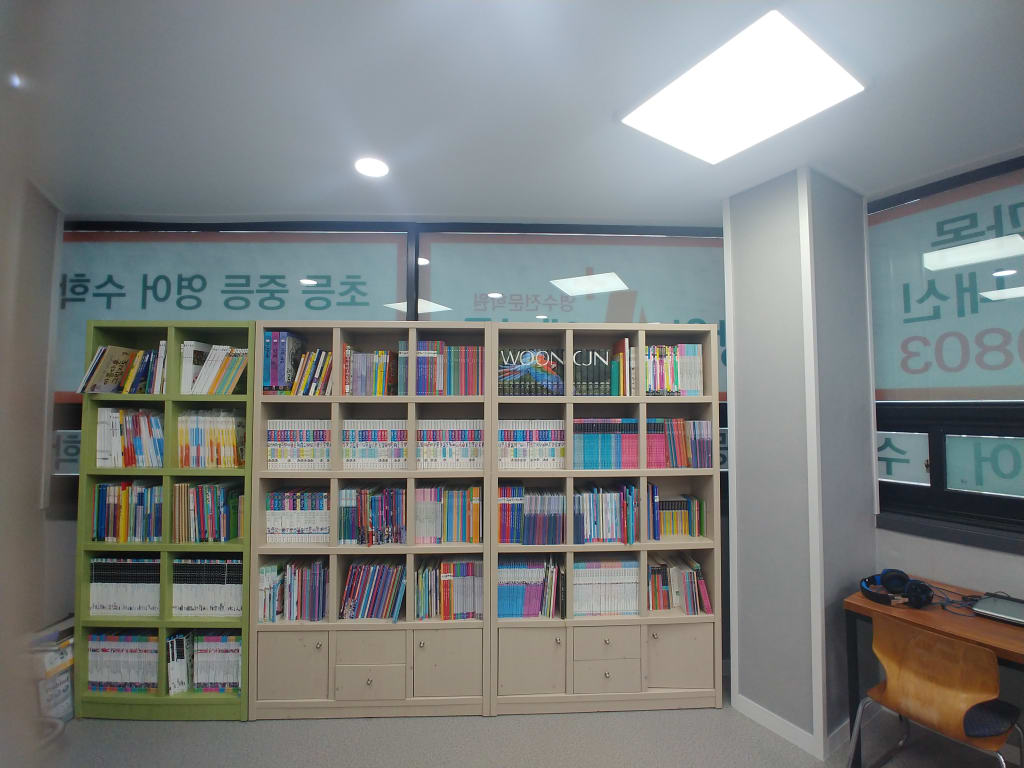 학원 이미지