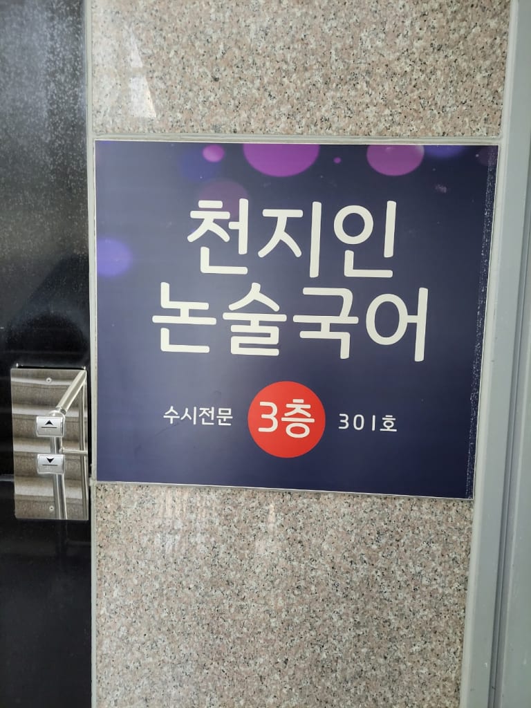 학원 이미지