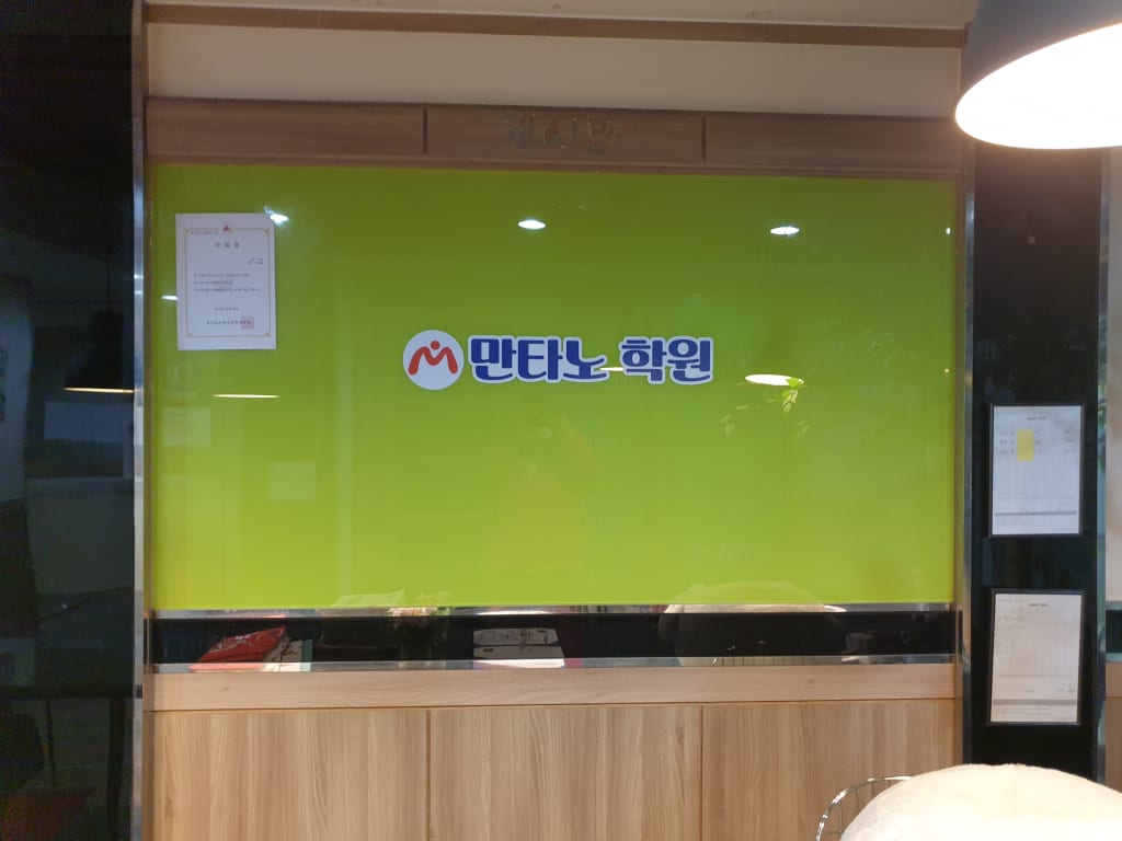 학원 이미지
