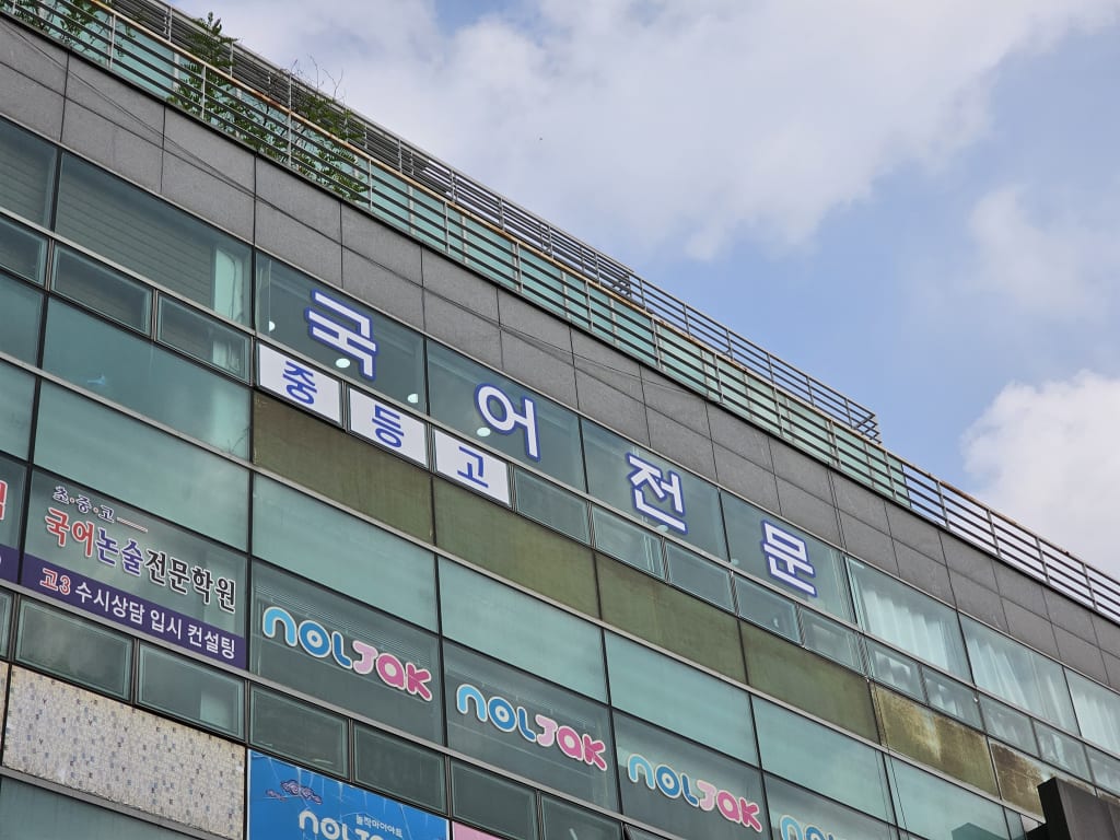 학원 이미지