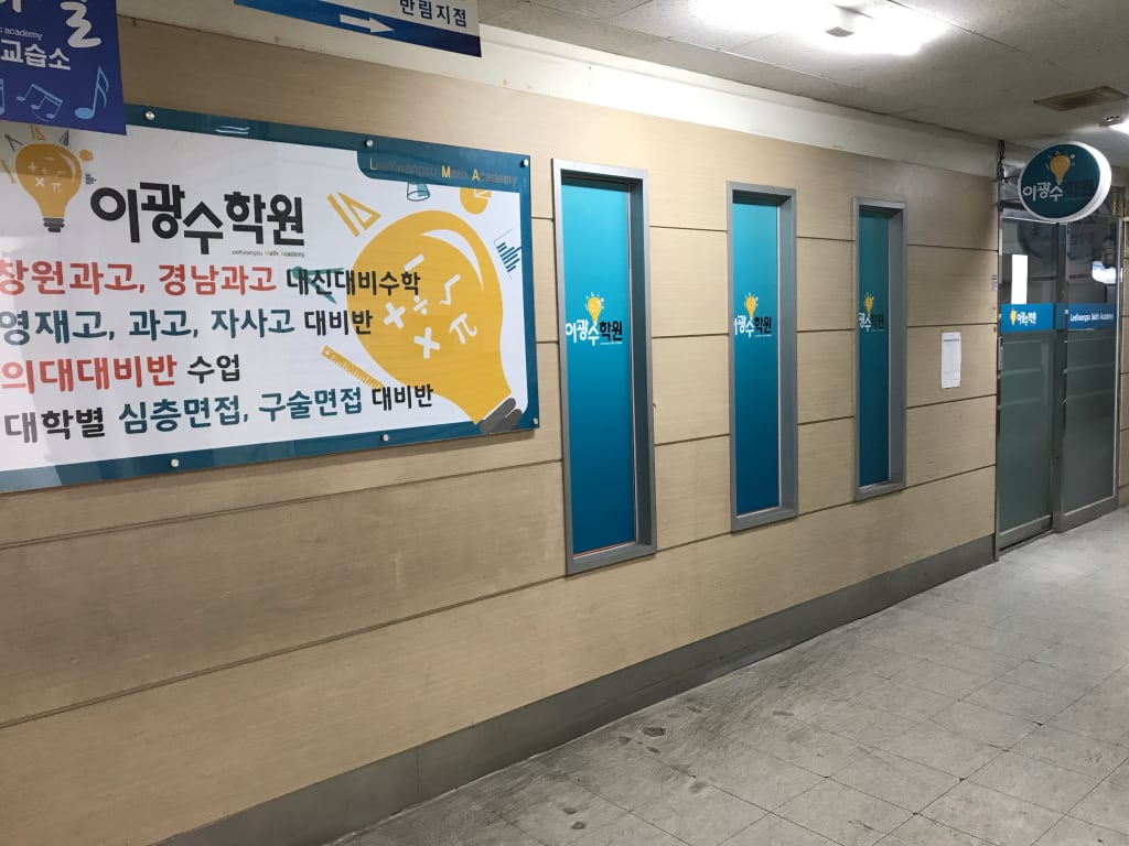 학원 이미지