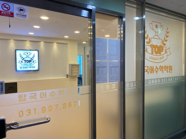 학원 이미지