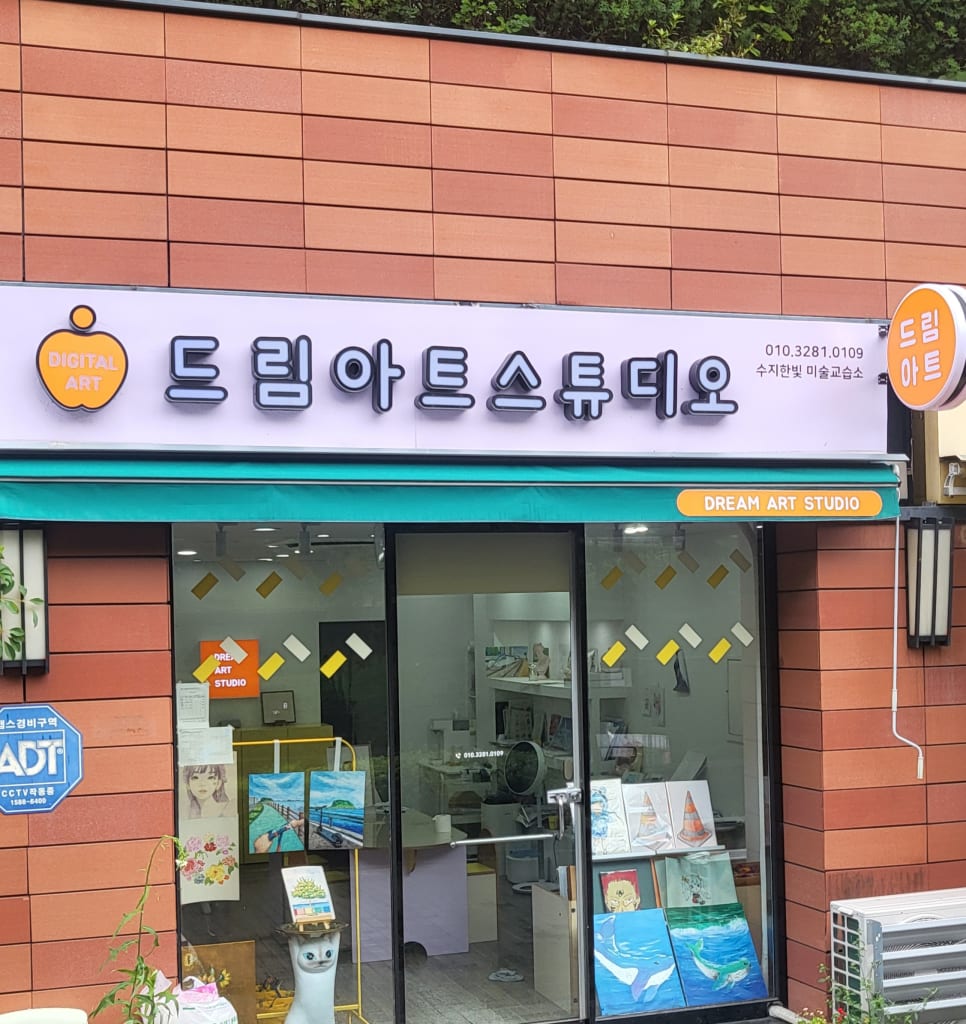 학원 이미지
