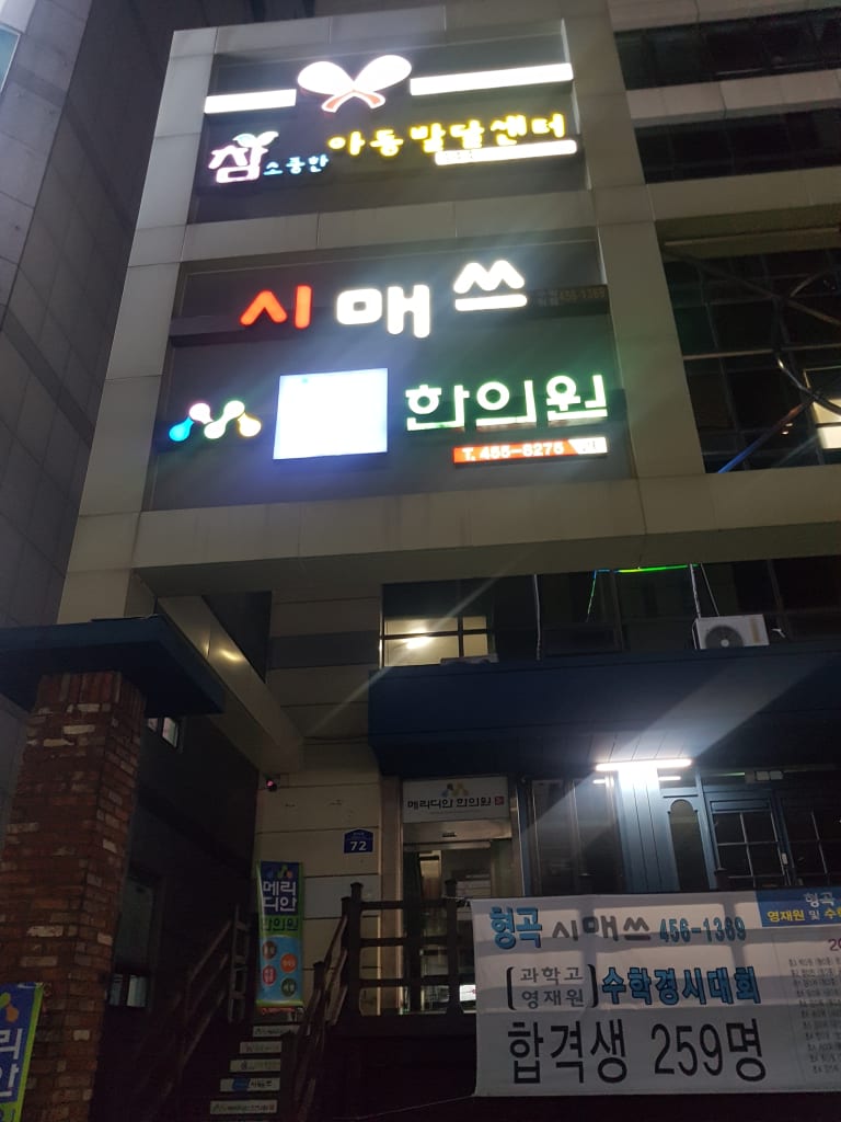 학원 이미지