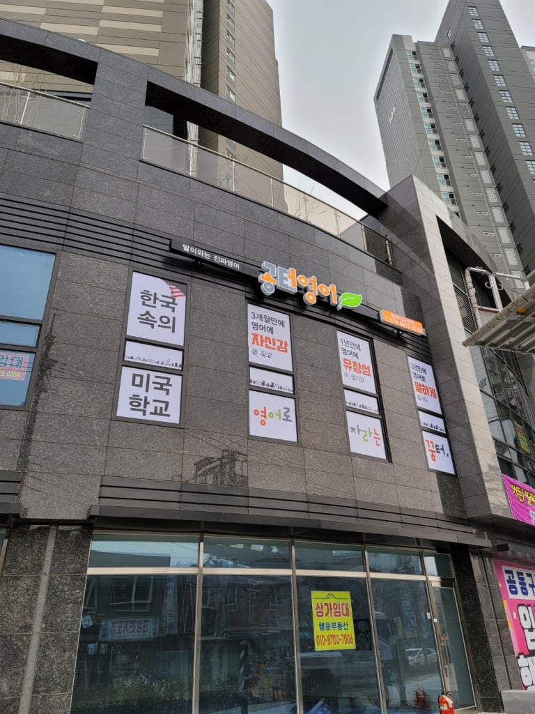 학원 이미지
