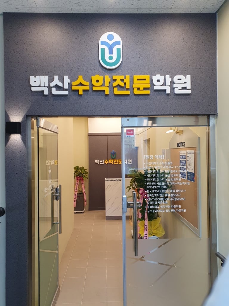 학원 이미지