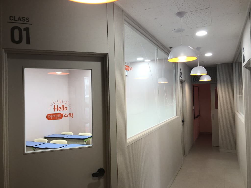학원 이미지