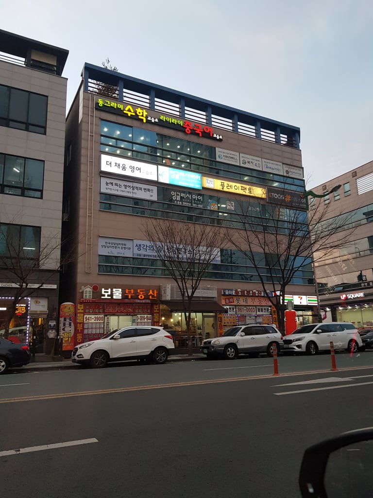학원 이미지