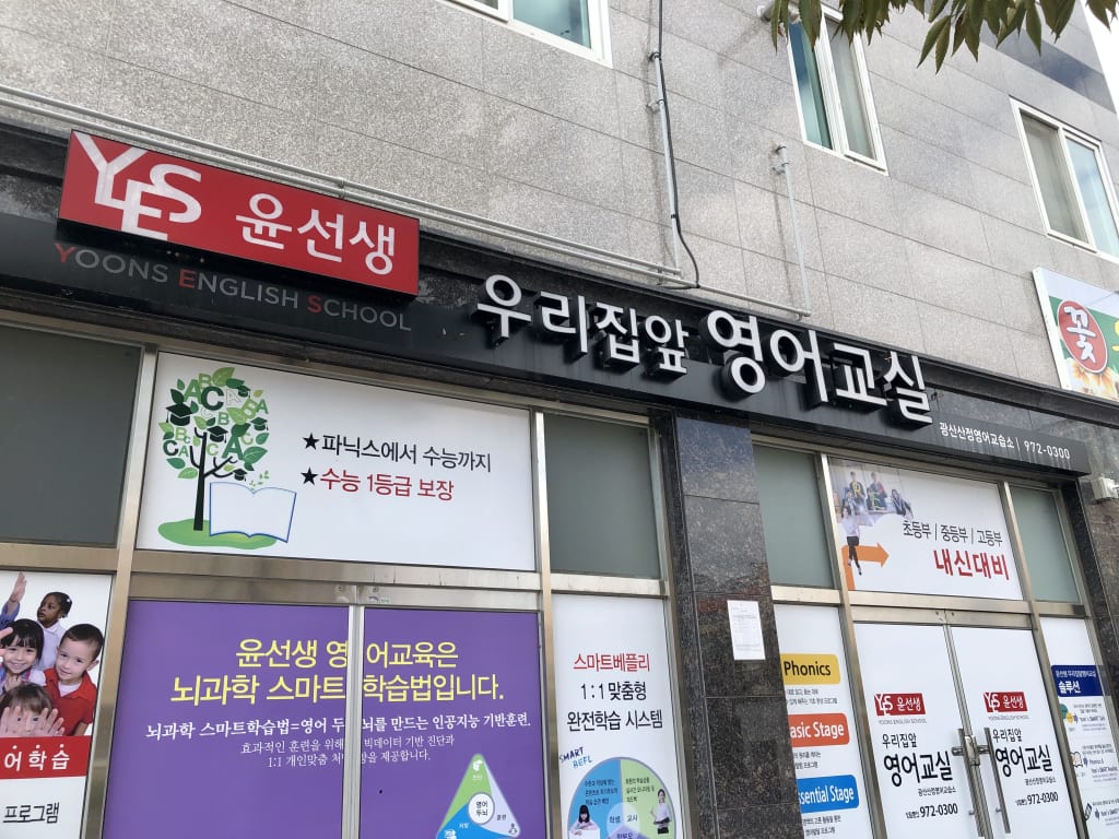 학원 이미지