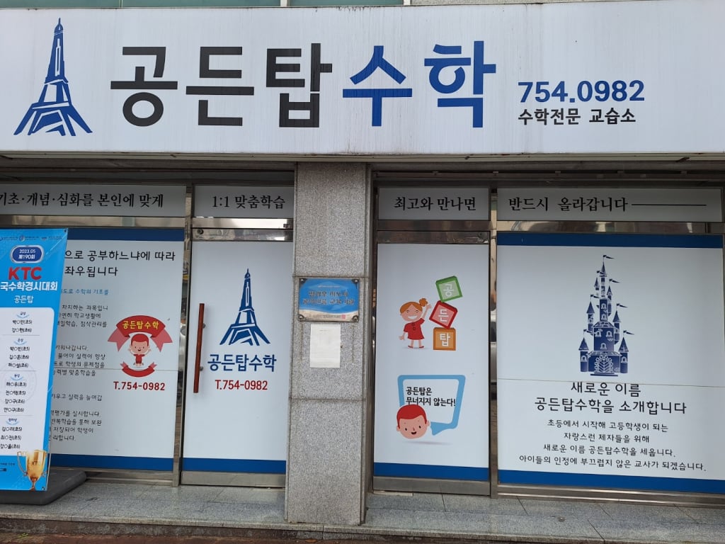 학원 이미지