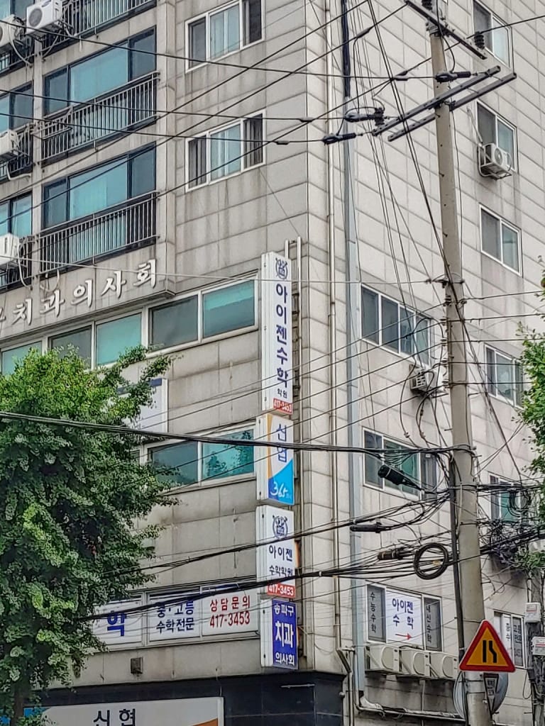 학원 이미지