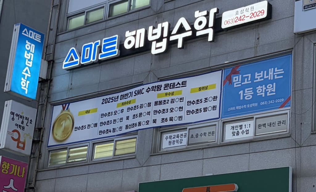 학원 이미지