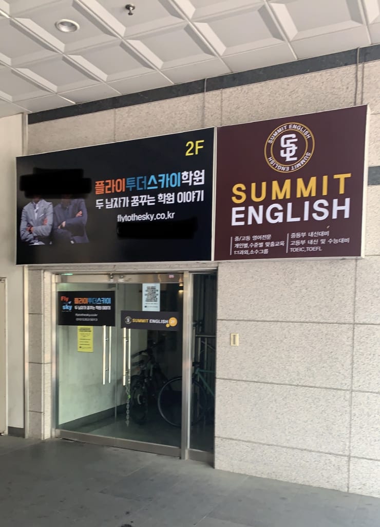 학원 이미지