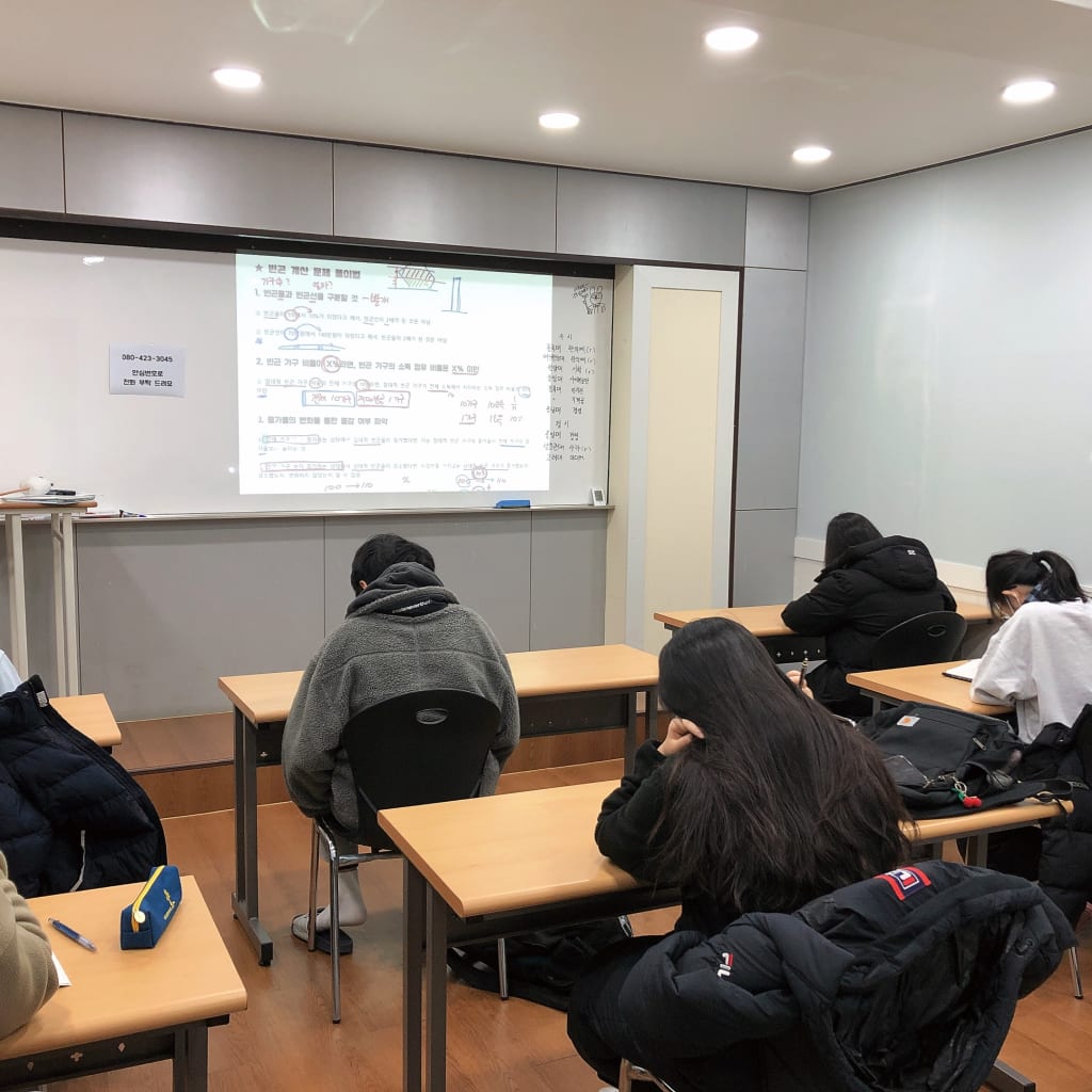 학원 이미지