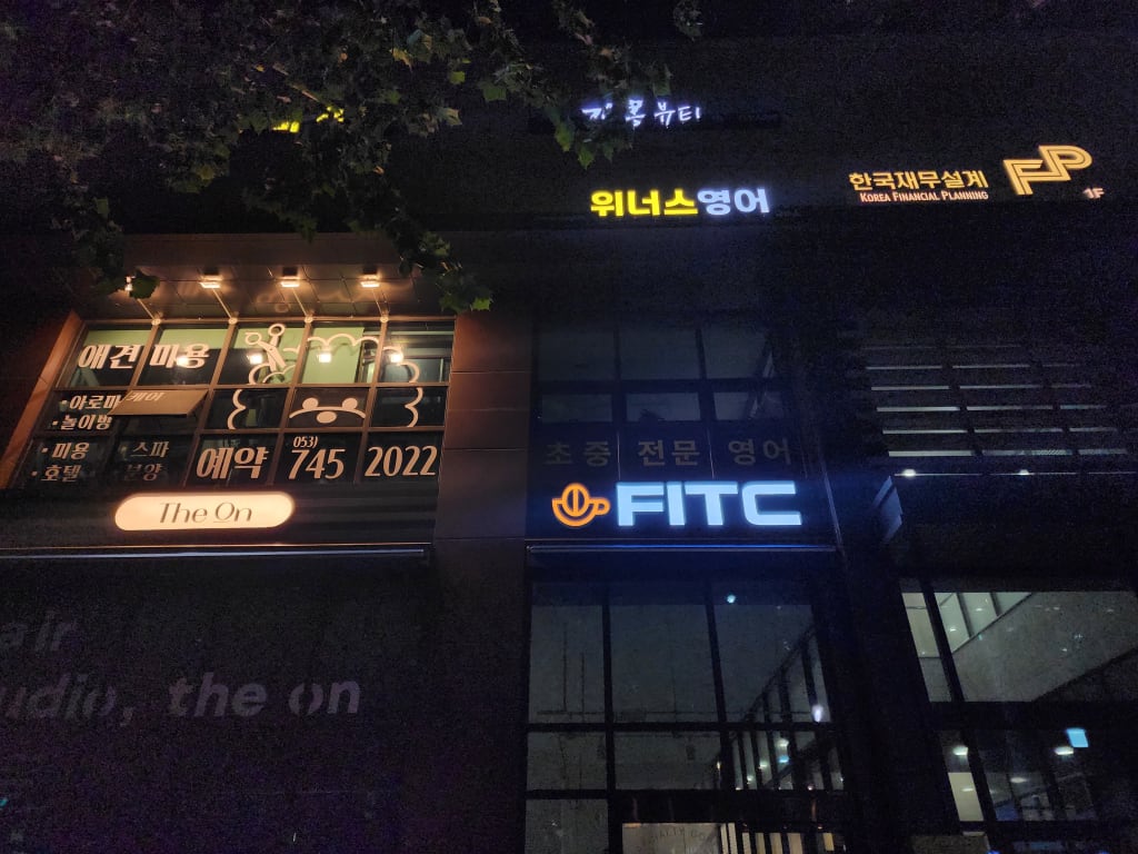 학원 이미지