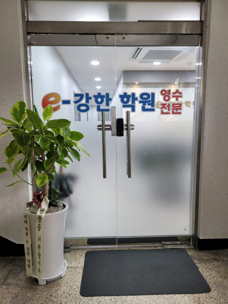 학원 이미지