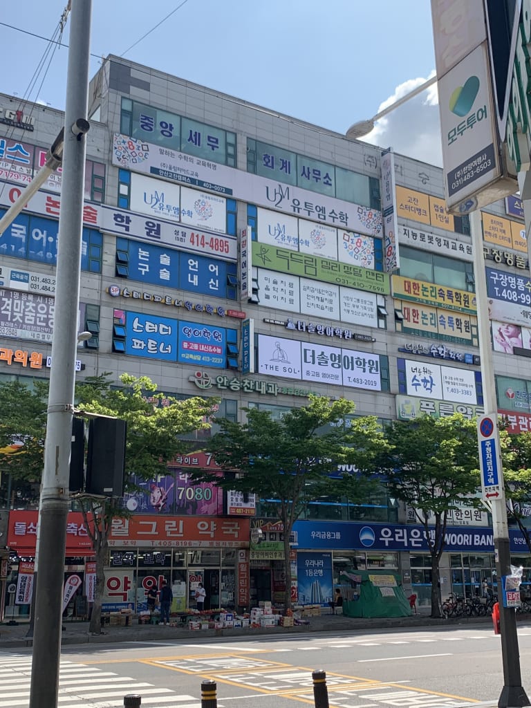 학원 이미지
