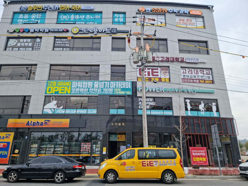 학원 이미지