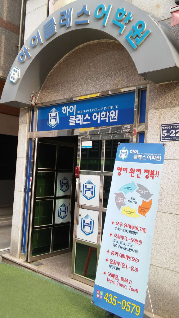 학원 이미지