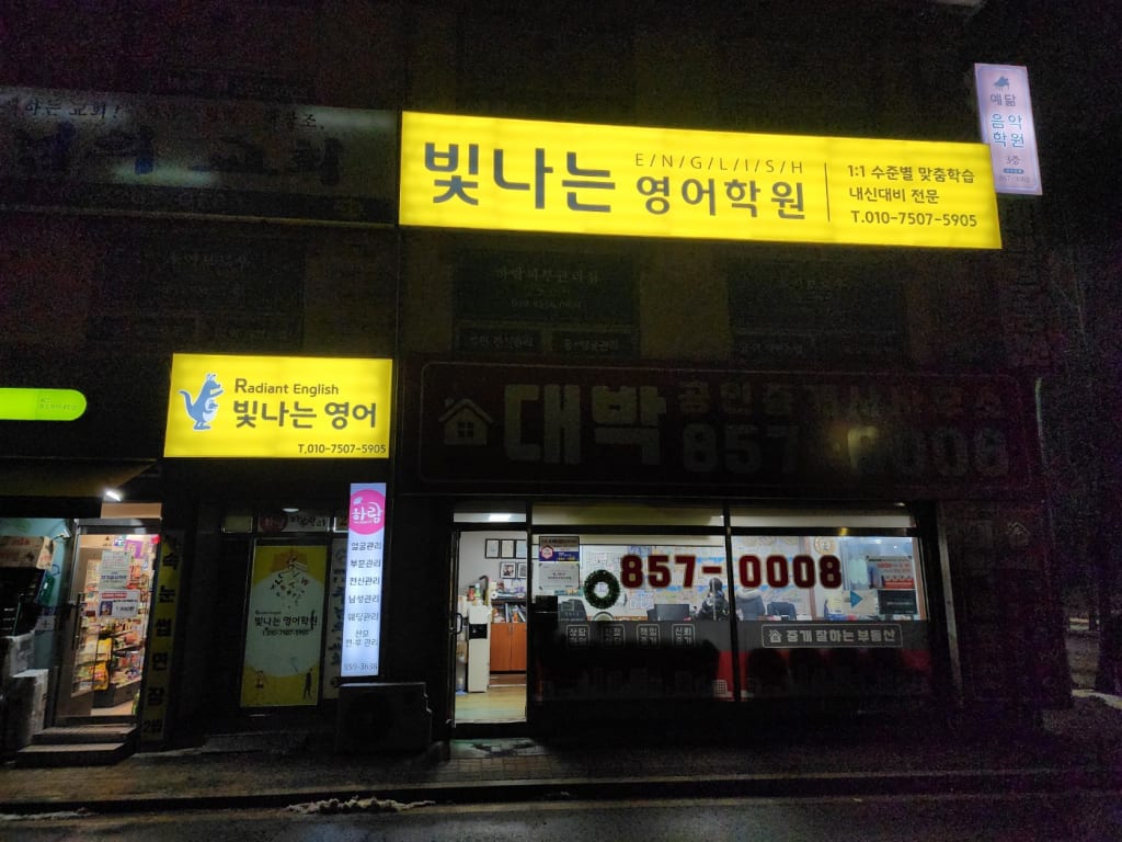 학원 이미지