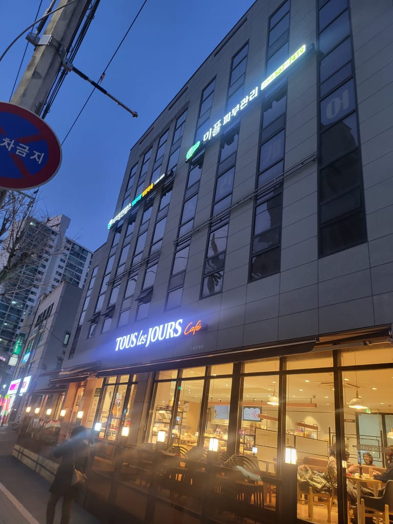 학원 이미지