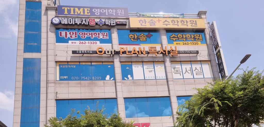 학원 이미지
