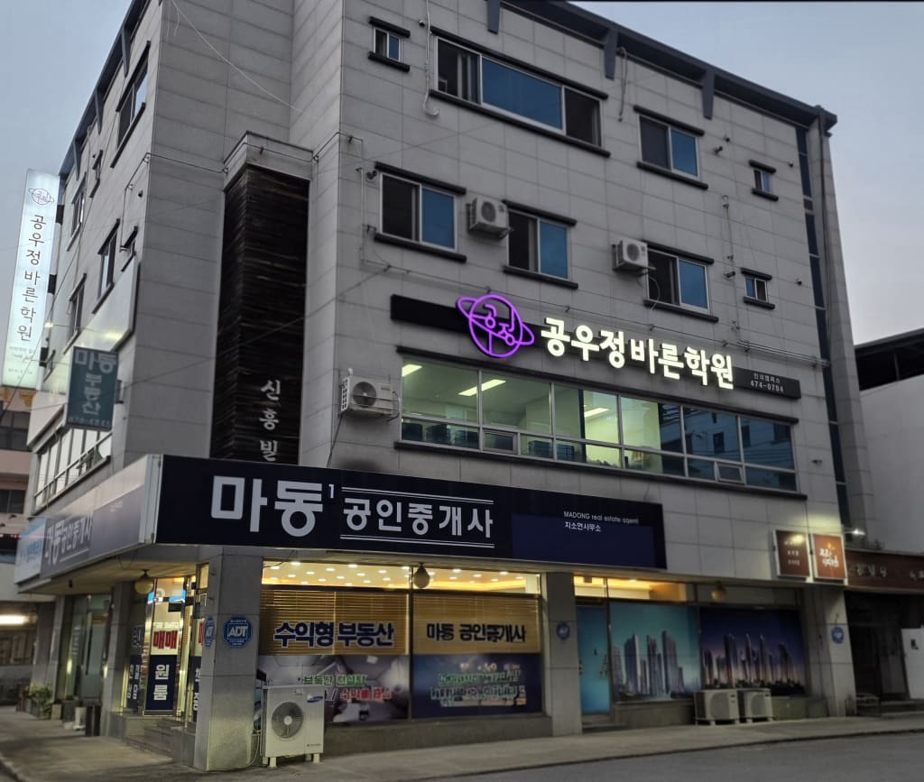 학원 이미지