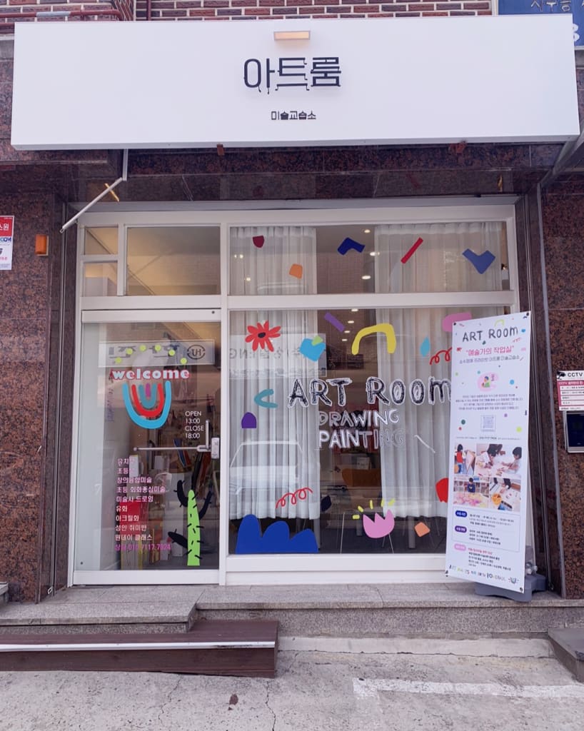 학원 이미지