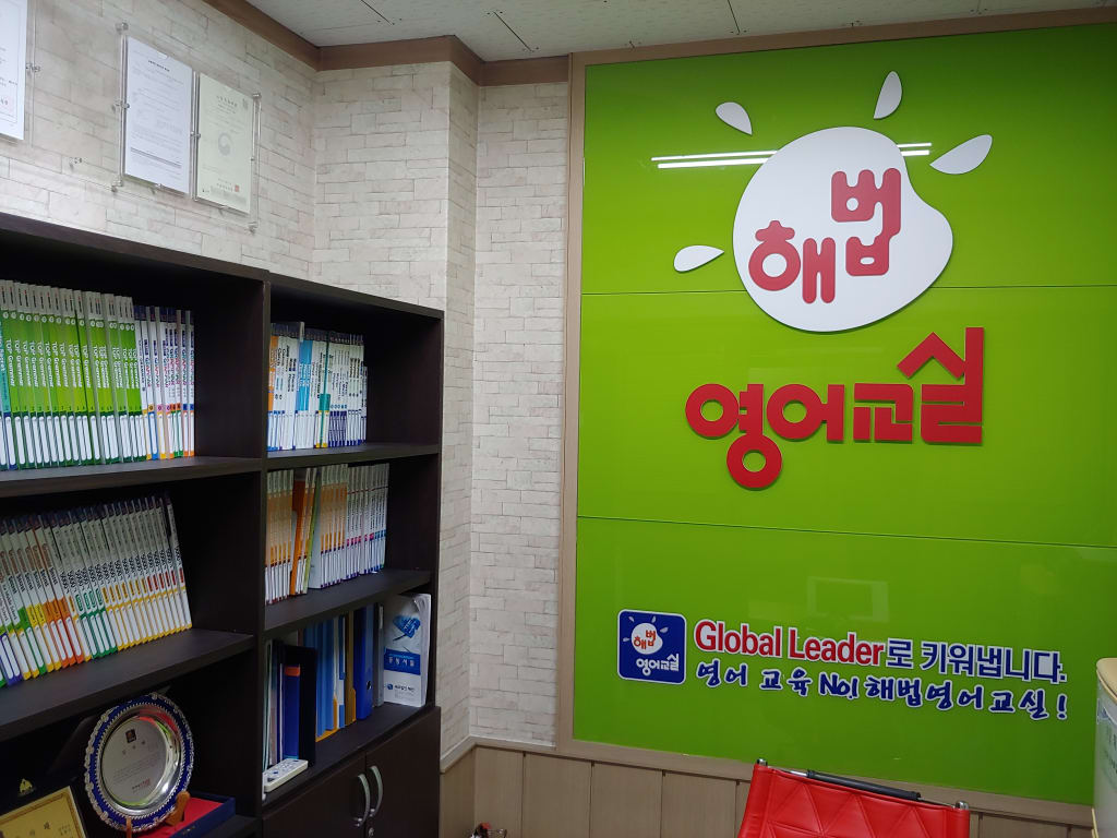 학원 이미지