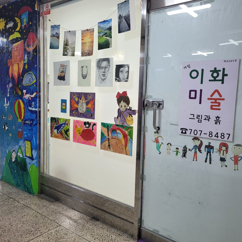 학원 이미지