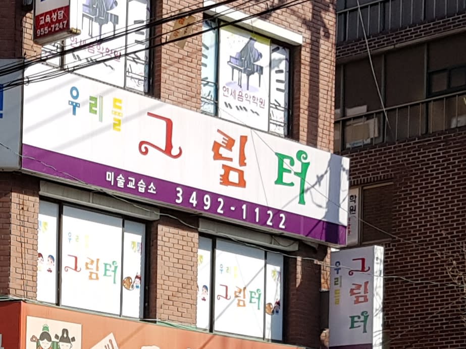 학원 이미지