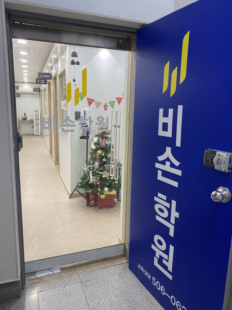 학원 이미지