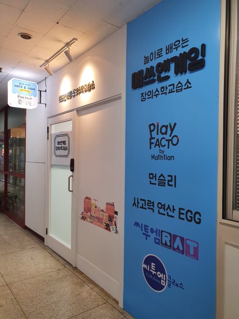 학원 이미지