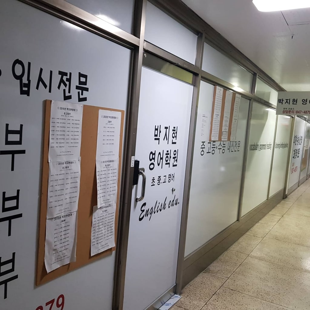 학원 이미지