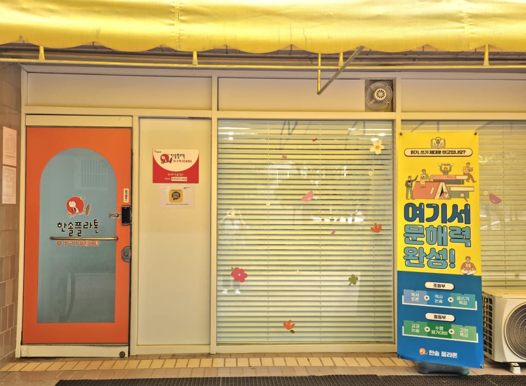학원 이미지