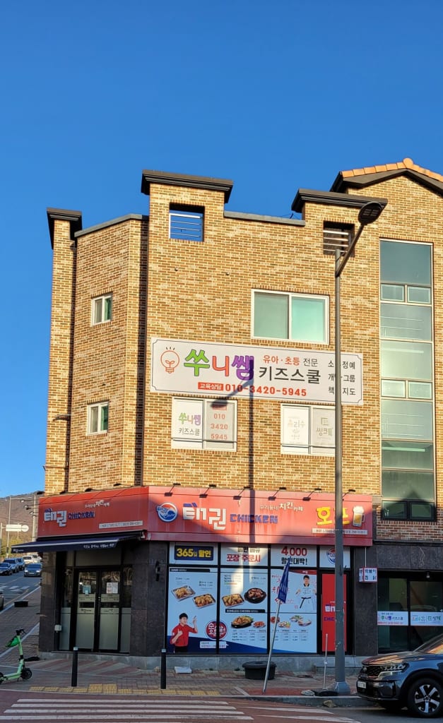 학원 이미지
