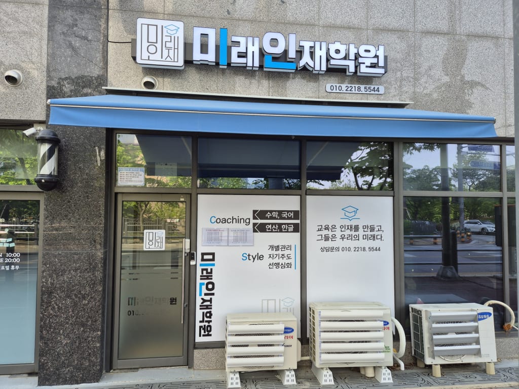 학원 이미지