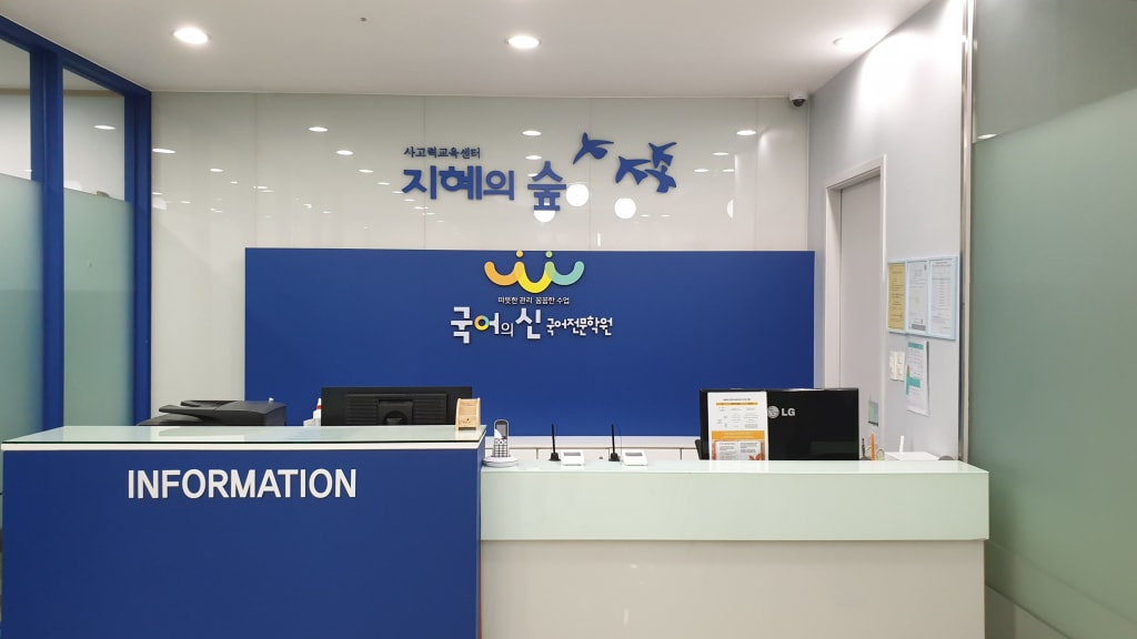 학원 이미지
