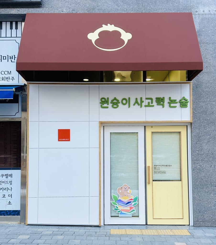 학원 이미지